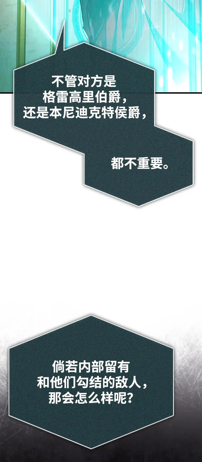 [第101话]贵族派的叛徒-天魔的不凡重生-San Cheon/IronTiger,UPU（第14张）