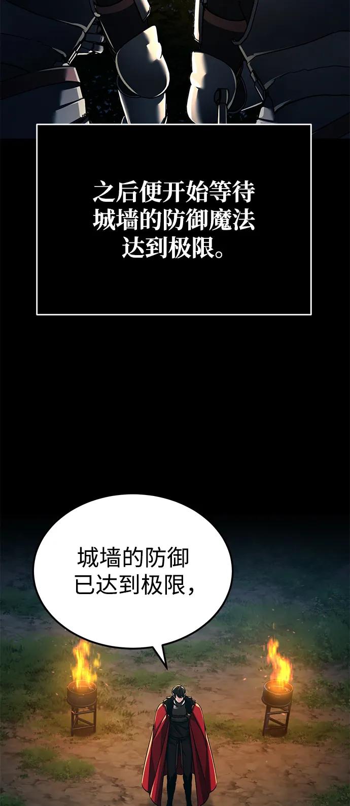[第101话]贵族派的叛徒-天魔的不凡重生-San Cheon/IronTiger,UPU（第26张）