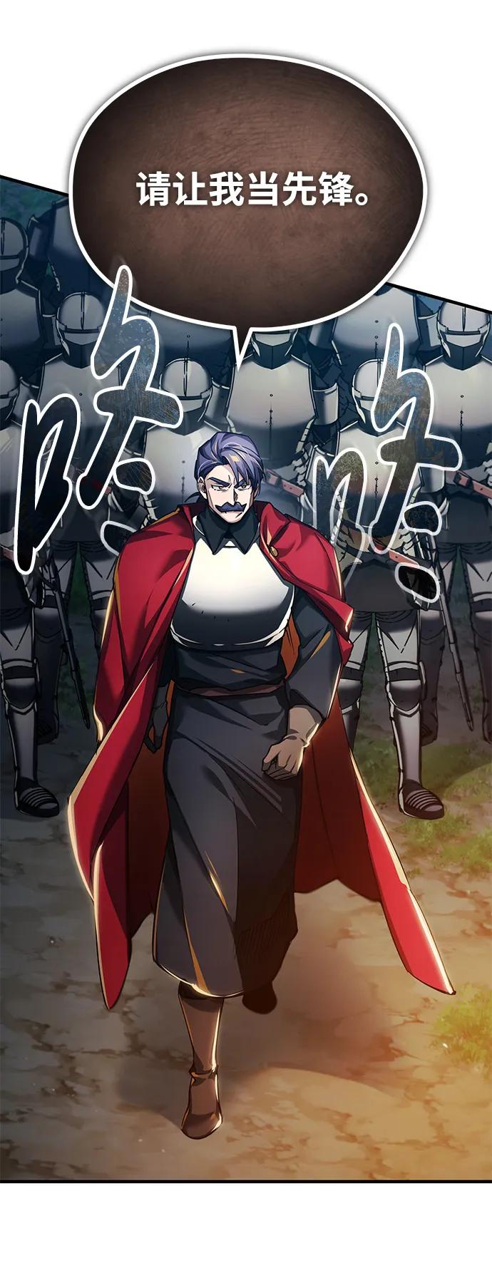 [第101话]贵族派的叛徒-天魔的不凡重生-San Cheon/IronTiger,UPU（第29张）