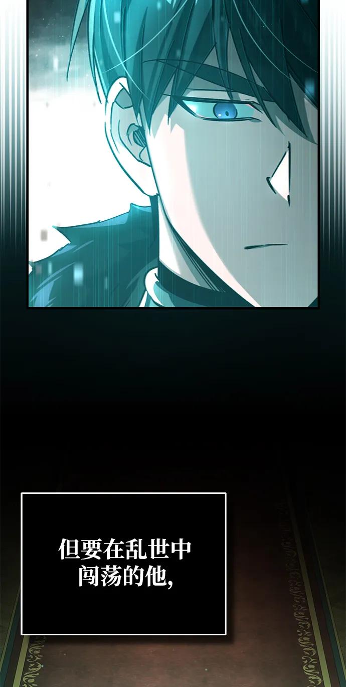 [第101话]贵族派的叛徒-天魔的不凡重生-San Cheon/IronTiger,UPU（第17张）