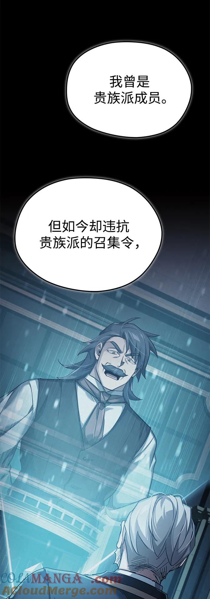 [第101话]贵族派的叛徒-天魔的不凡重生-San Cheon/IronTiger,UPU（第31张）