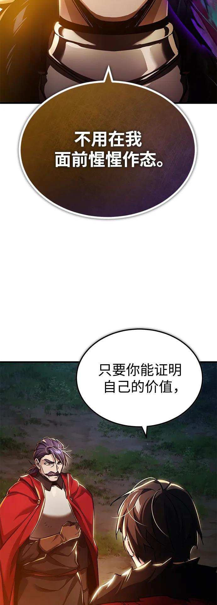 [第101话]贵族派的叛徒-天魔的不凡重生-San Cheon/IronTiger,UPU（第38张）