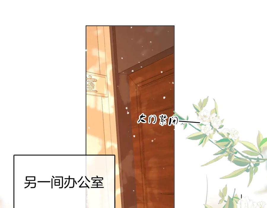 第100话崇敬之情-顾小姐和曲小姐-晚之（原著）+鲸元社+欲言文化（第19张）