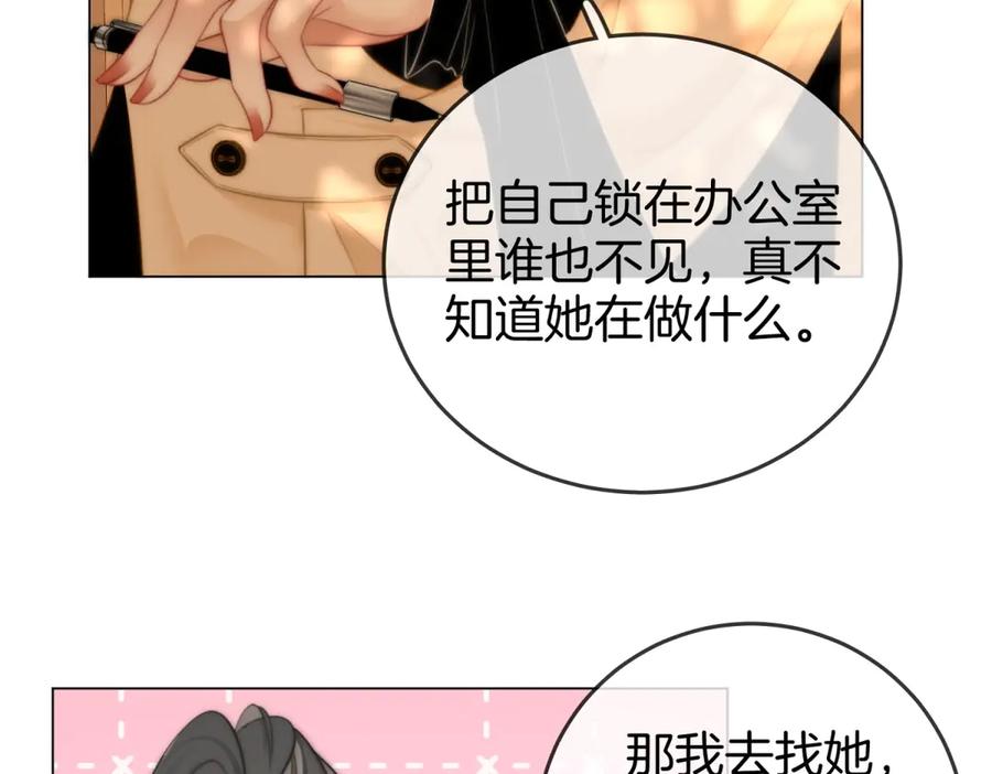 第100话崇敬之情-顾小姐和曲小姐-晚之（原著）+鲸元社+欲言文化（第15张）