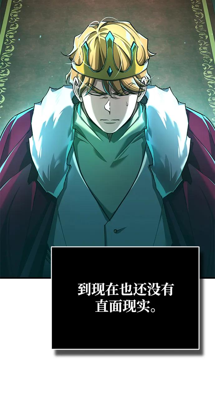 [第101话]贵族派的叛徒-天魔的不凡重生-San Cheon/IronTiger,UPU（第18张）