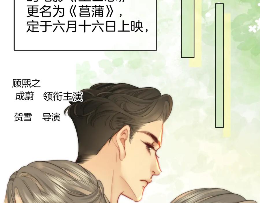 第100话崇敬之情-顾小姐和曲小姐-晚之（原著）+鲸元社+欲言文化（第7张）