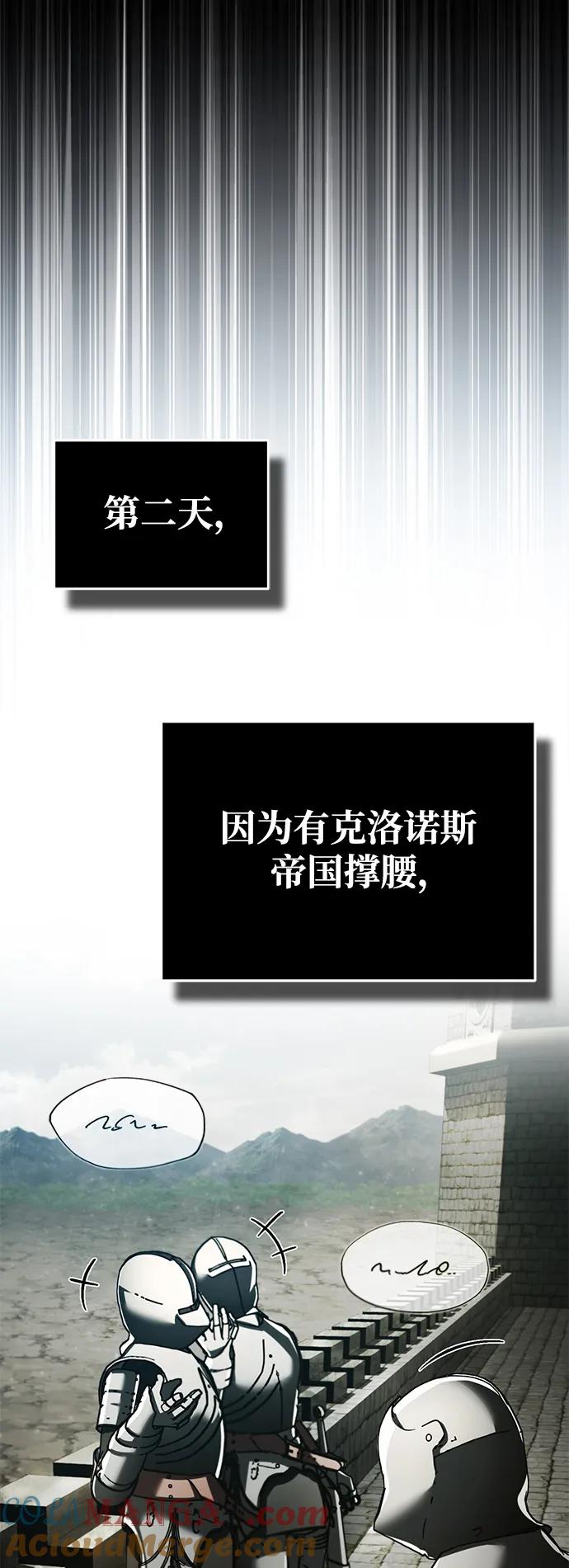 [第101话]贵族派的叛徒-天魔的不凡重生-San Cheon/IronTiger,UPU（第43张）