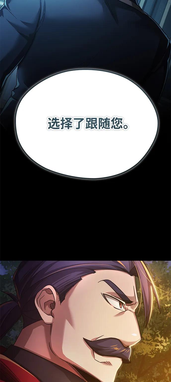 [第101话]贵族派的叛徒-天魔的不凡重生-San Cheon/IronTiger,UPU（第32张）