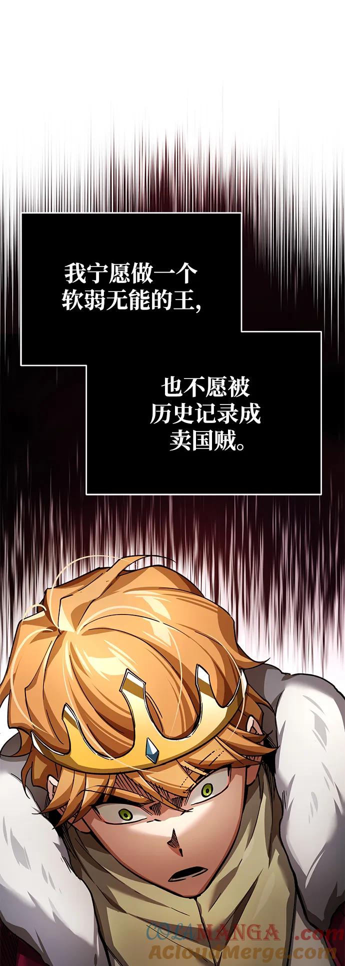 [第101话]贵族派的叛徒-天魔的不凡重生-San Cheon/IronTiger,UPU（第7张）