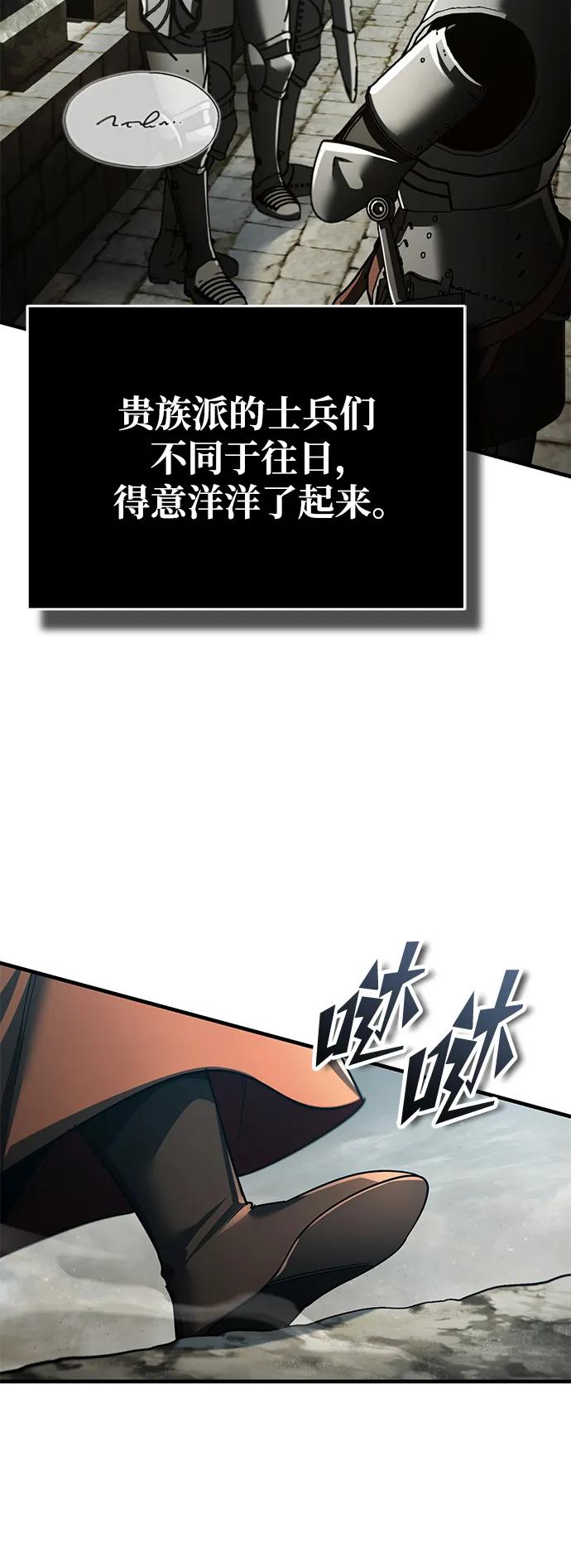 [第101话]贵族派的叛徒-天魔的不凡重生-San Cheon/IronTiger,UPU（第44张）