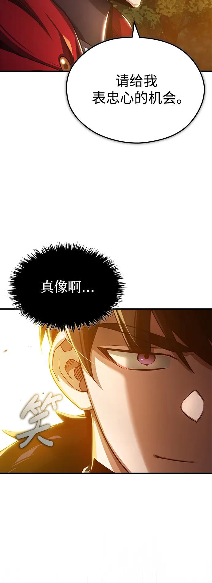 [第101话]贵族派的叛徒-天魔的不凡重生-San Cheon/IronTiger,UPU（第33张）