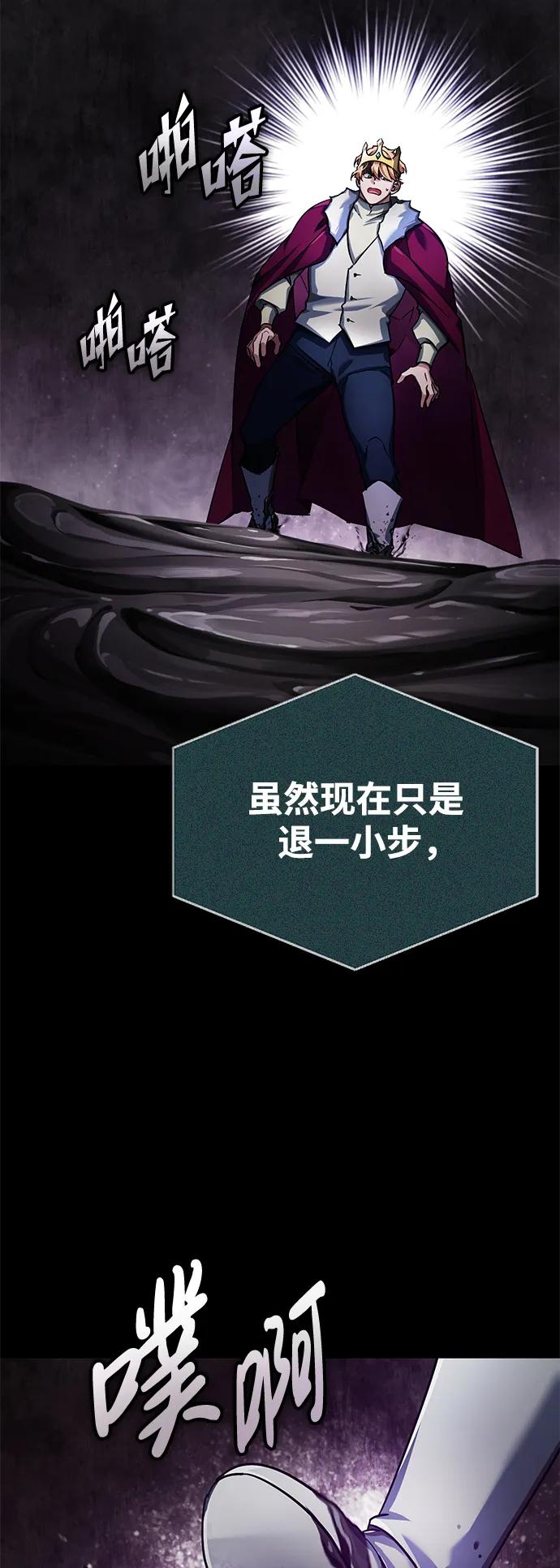 [第101话]贵族派的叛徒-天魔的不凡重生-San Cheon/IronTiger,UPU（第15张）