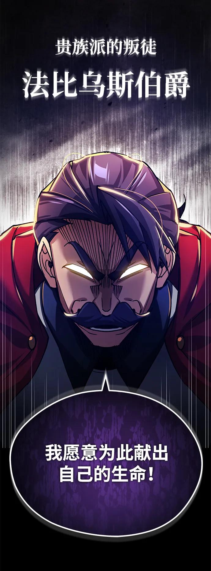 [第101话]贵族派的叛徒-天魔的不凡重生-San Cheon/IronTiger,UPU（第41张）