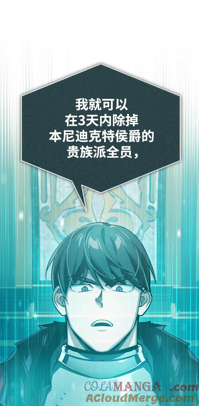 [第101话]贵族派的叛徒-天魔的不凡重生-San Cheon/IronTiger,UPU（第22张）