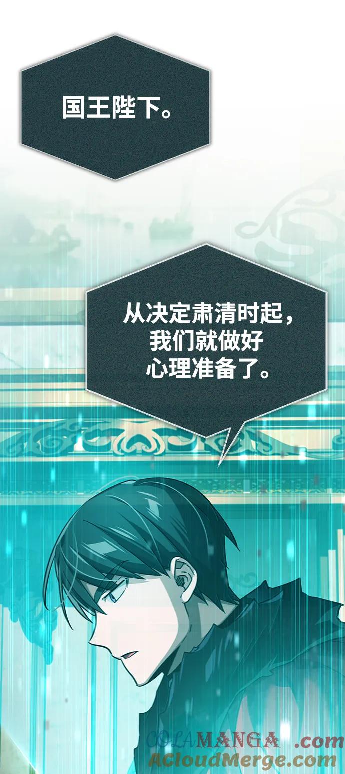 [第101话]贵族派的叛徒-天魔的不凡重生-San Cheon/IronTiger,UPU（第13张）