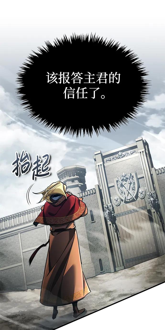 [第101话]贵族派的叛徒-天魔的不凡重生-San Cheon/IronTiger,UPU（第45张）