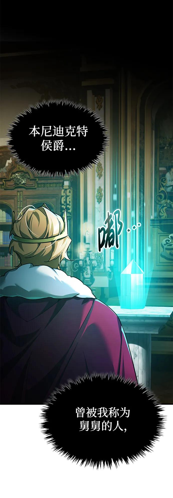 [第101话]贵族派的叛徒-天魔的不凡重生-San Cheon/IronTiger,UPU（第2张）