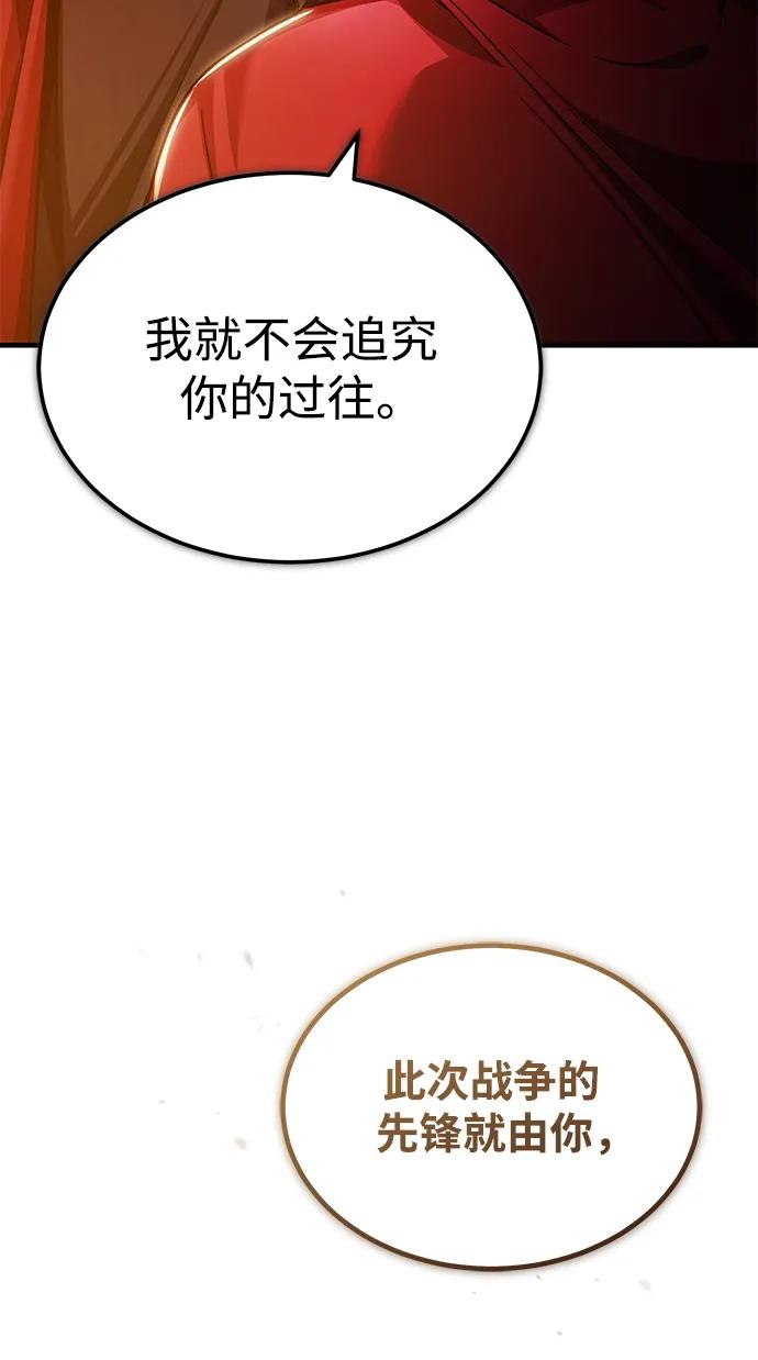 [第101话]贵族派的叛徒-天魔的不凡重生-San Cheon/IronTiger,UPU（第39张）