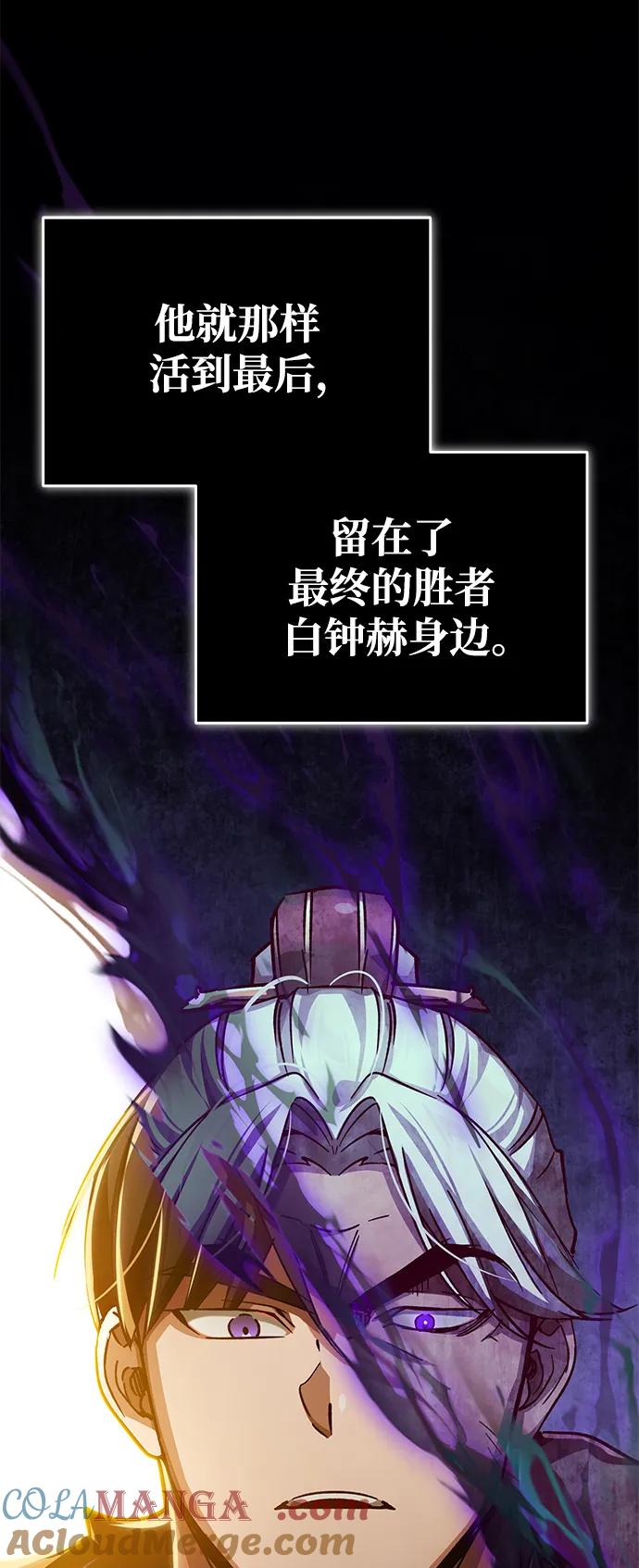 [第101话]贵族派的叛徒-天魔的不凡重生-San Cheon/IronTiger,UPU（第37张）