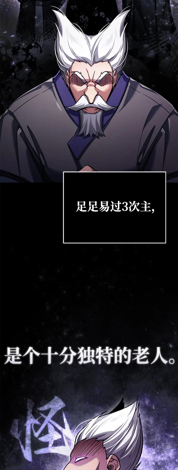 [第101话]贵族派的叛徒-天魔的不凡重生-San Cheon/IronTiger,UPU（第35张）