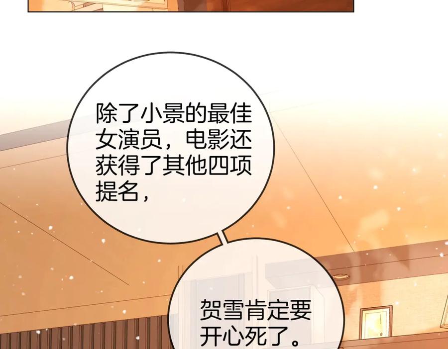 第100话崇敬之情-顾小姐和曲小姐-晚之（原著）+鲸元社+欲言文化（第11张）