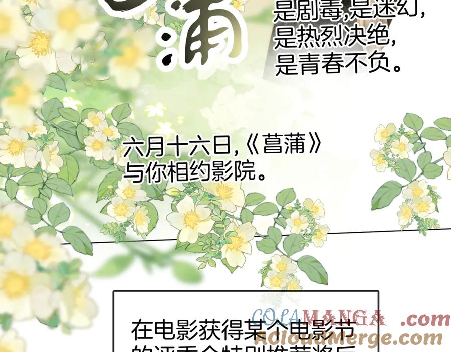 第100话崇敬之情-顾小姐和曲小姐-晚之（原著）+鲸元社+欲言文化（第9张）