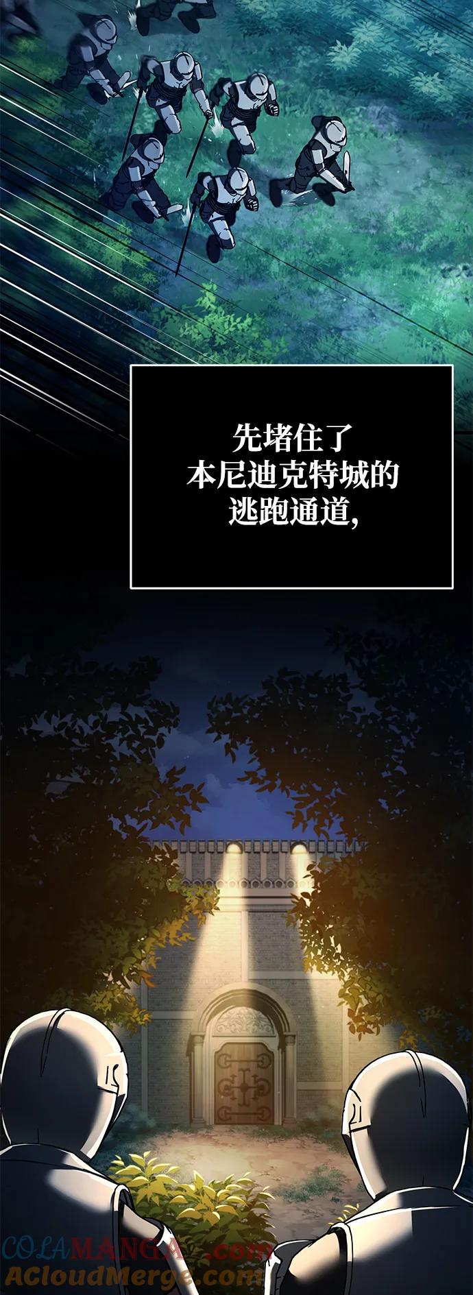 [第101话]贵族派的叛徒-天魔的不凡重生-San Cheon/IronTiger,UPU（第25张）