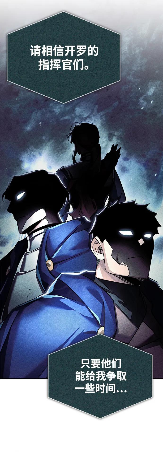[第101话]贵族派的叛徒-天魔的不凡重生-San Cheon/IronTiger,UPU（第21张）