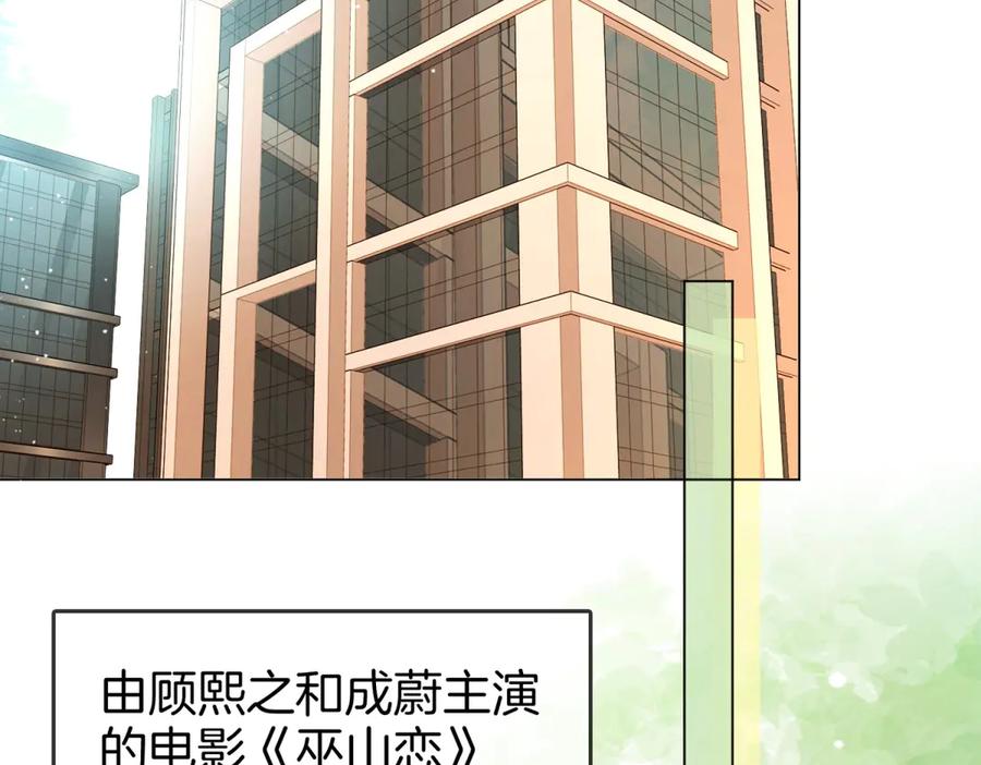 第100话崇敬之情-顾小姐和曲小姐-晚之（原著）+鲸元社+欲言文化（第6张）