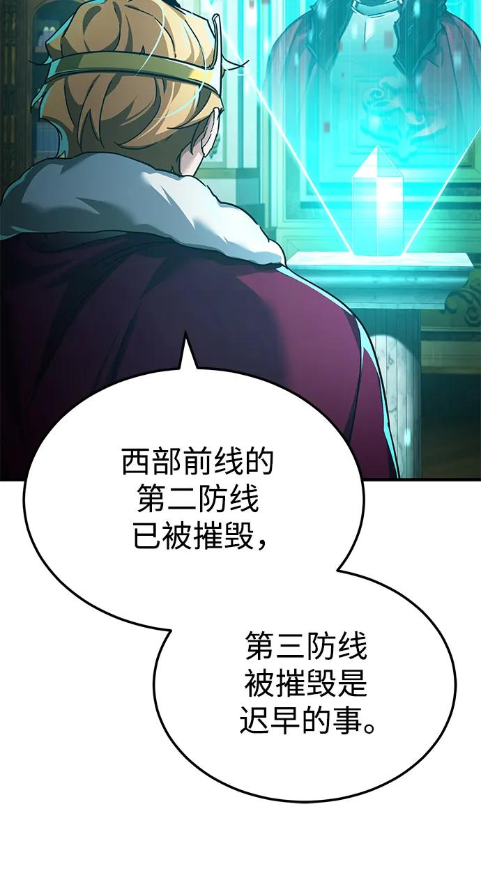 [第101话]贵族派的叛徒-天魔的不凡重生-San Cheon/IronTiger,UPU（第9张）