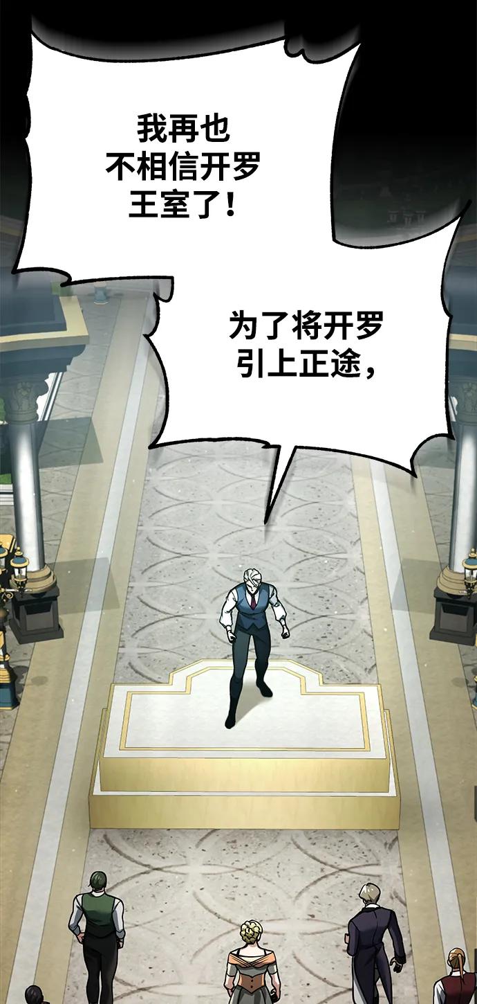 [第102话]最高权力者-天魔的不凡重生-San Cheon/IronTiger,UPU（第9张）