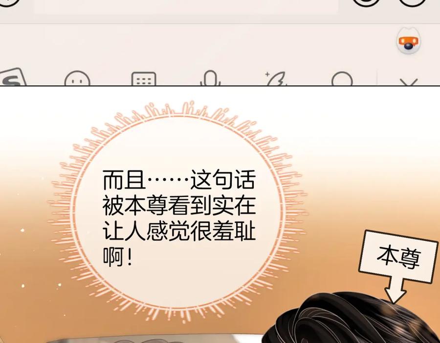 第101话别人面前缠绵-顾小姐和曲小姐-晚之（原著）+鲸元社+欲言文化（第11张）