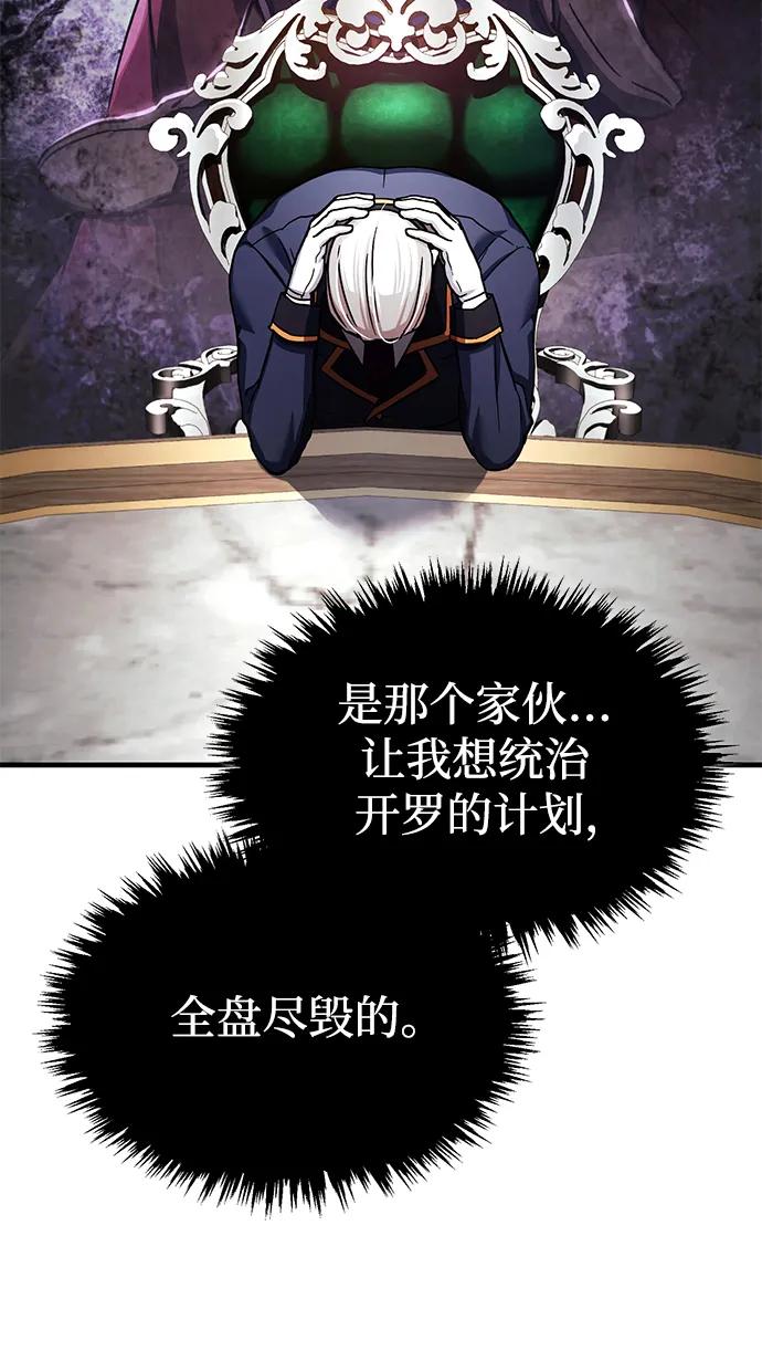 [第102话]最高权力者-天魔的不凡重生-San Cheon/IronTiger,UPU（第15张）