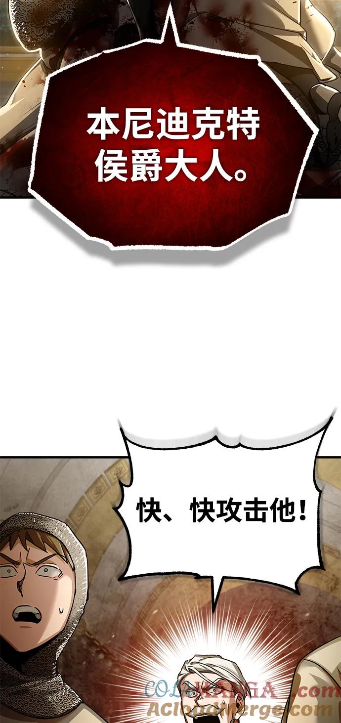 [第102话]最高权力者-天魔的不凡重生-San Cheon/IronTiger,UPU（第22张）