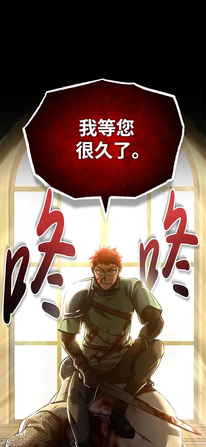 [第102话]最高权力者-天魔的不凡重生-San Cheon/IronTiger,UPU（第21张）