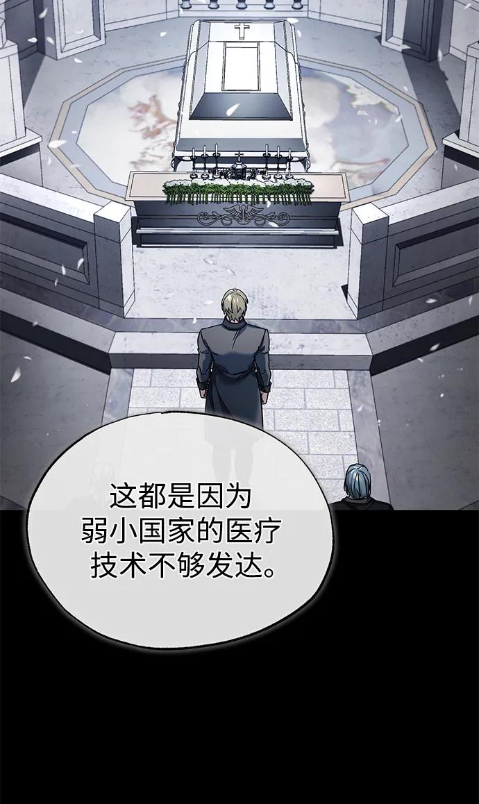 [第102话]最高权力者-天魔的不凡重生-San Cheon/IronTiger,UPU（第6张）