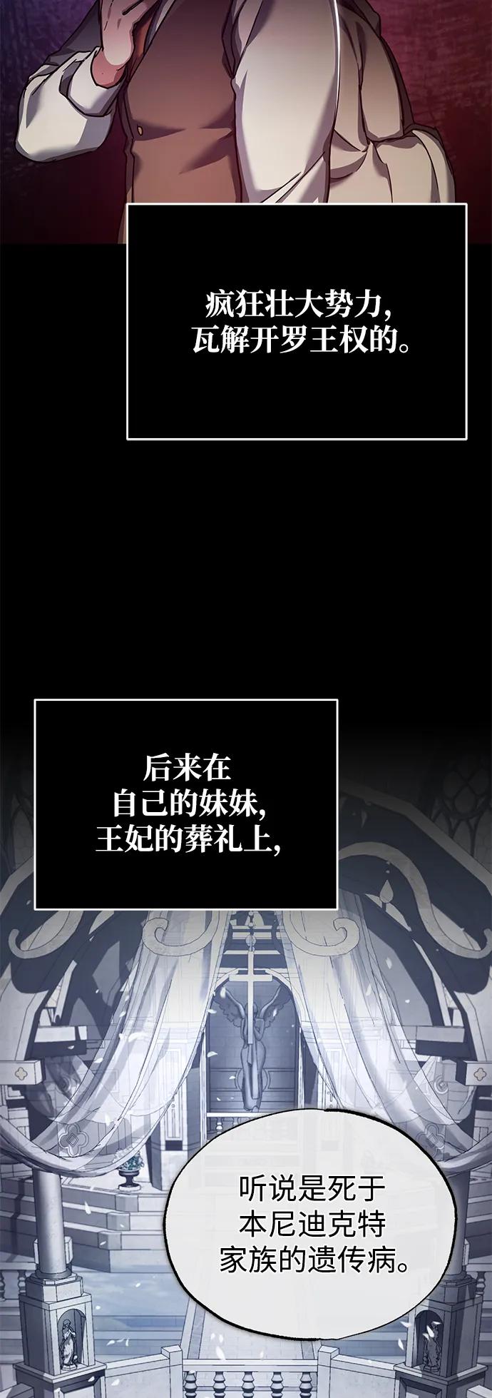 [第102话]最高权力者-天魔的不凡重生-San Cheon/IronTiger,UPU（第5张）