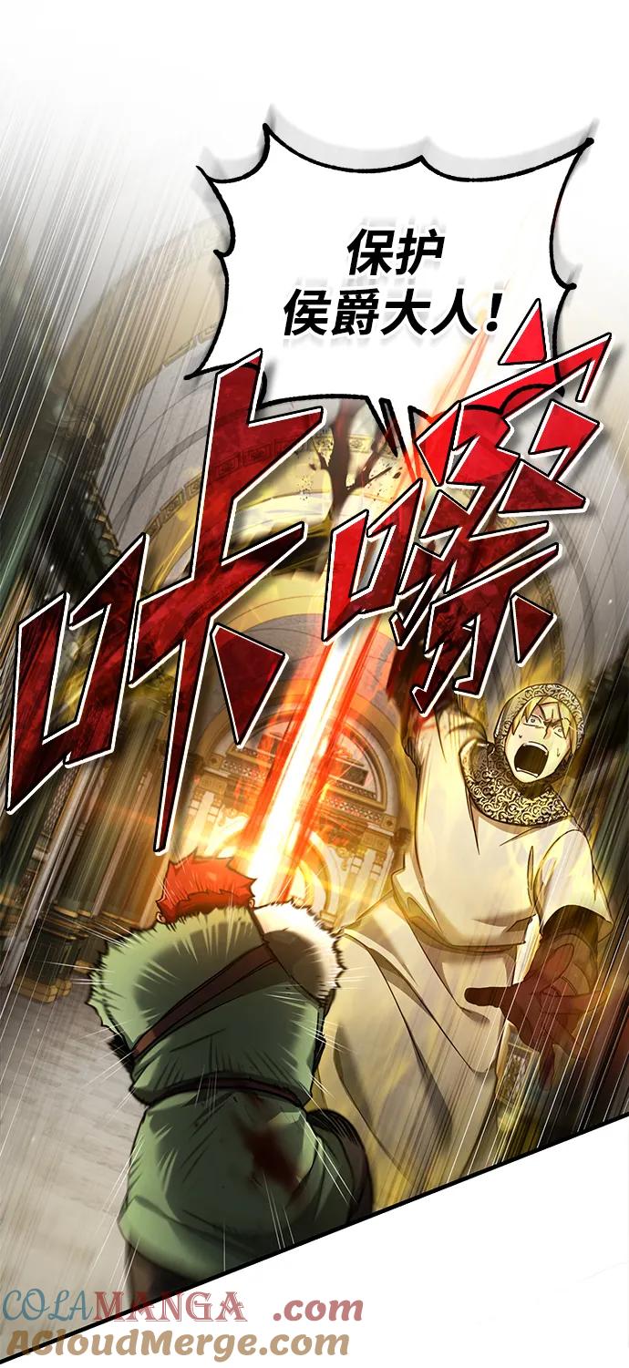 [第102话]最高权力者-天魔的不凡重生-San Cheon/IronTiger,UPU（第25张）