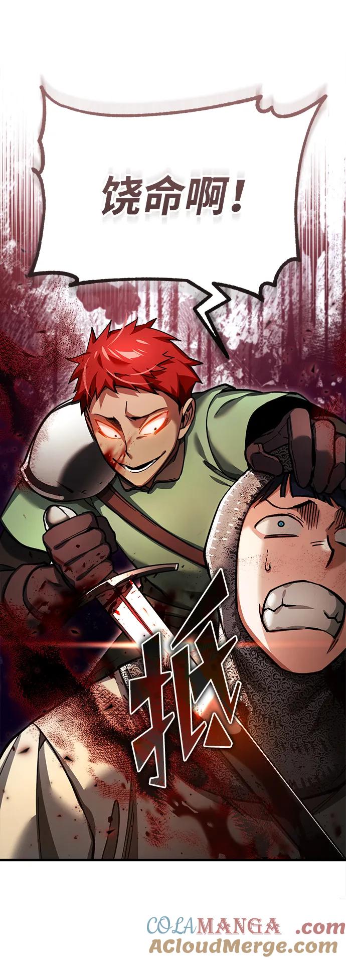 [第102话]最高权力者-天魔的不凡重生-San Cheon/IronTiger,UPU（第31张）