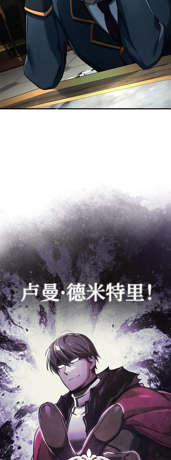 [第102话]最高权力者-天魔的不凡重生-San Cheon/IronTiger,UPU（第14张）