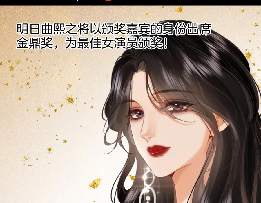第101话别人面前缠绵-顾小姐和曲小姐-晚之（原著）+鲸元社+欲言文化（第6张）