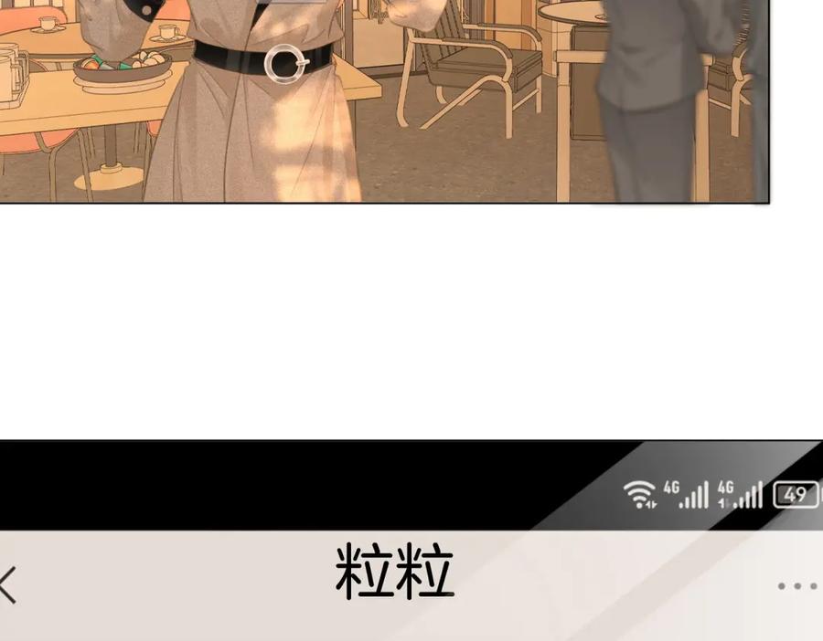 第101话别人面前缠绵-顾小姐和曲小姐-晚之（原著）+鲸元社+欲言文化（第9张）