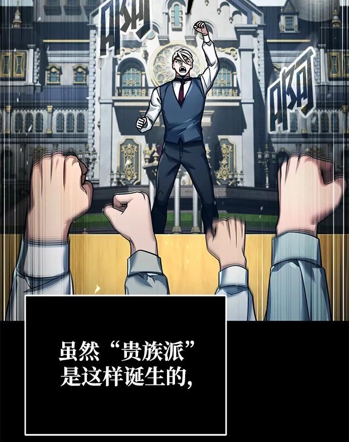 [第102话]最高权力者-天魔的不凡重生-San Cheon/IronTiger,UPU（第11张）