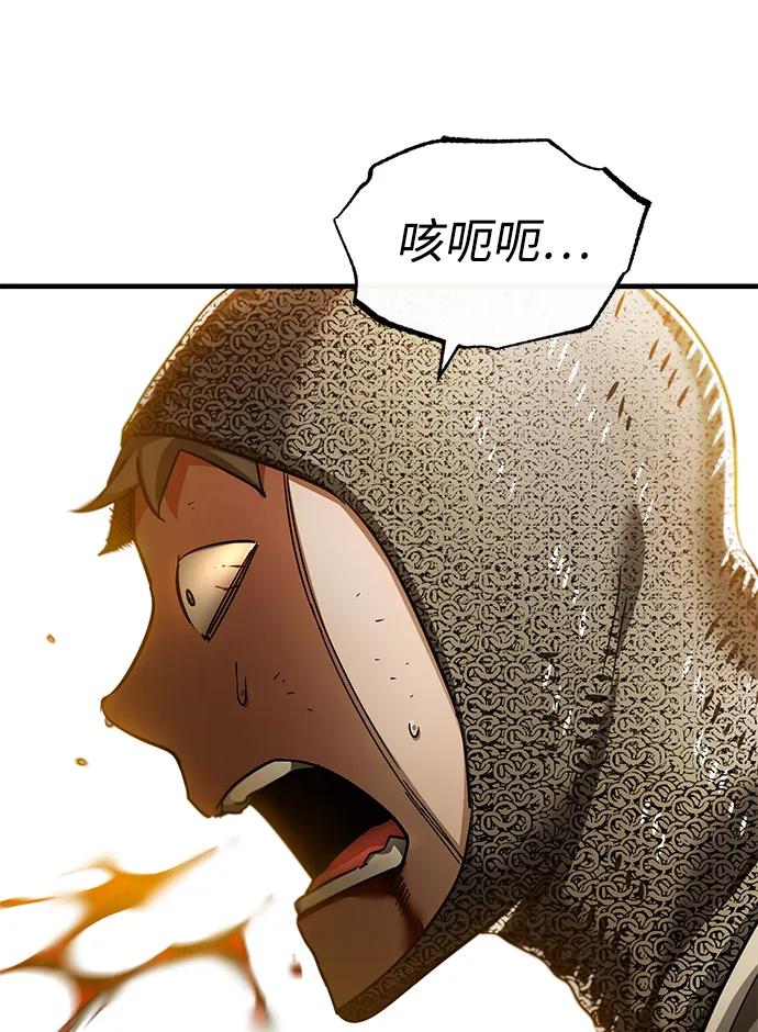 [第102话]最高权力者-天魔的不凡重生-San Cheon/IronTiger,UPU（第29张）