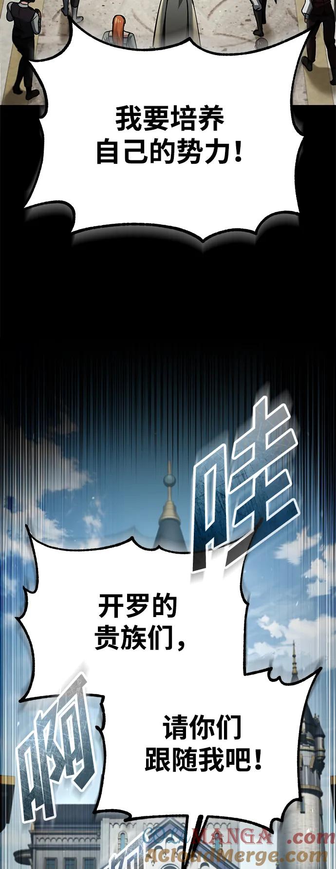 [第102话]最高权力者-天魔的不凡重生-San Cheon/IronTiger,UPU（第10张）
