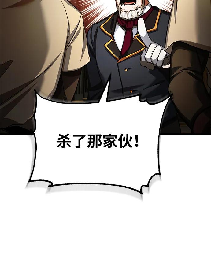[第102话]最高权力者-天魔的不凡重生-San Cheon/IronTiger,UPU（第23张）
