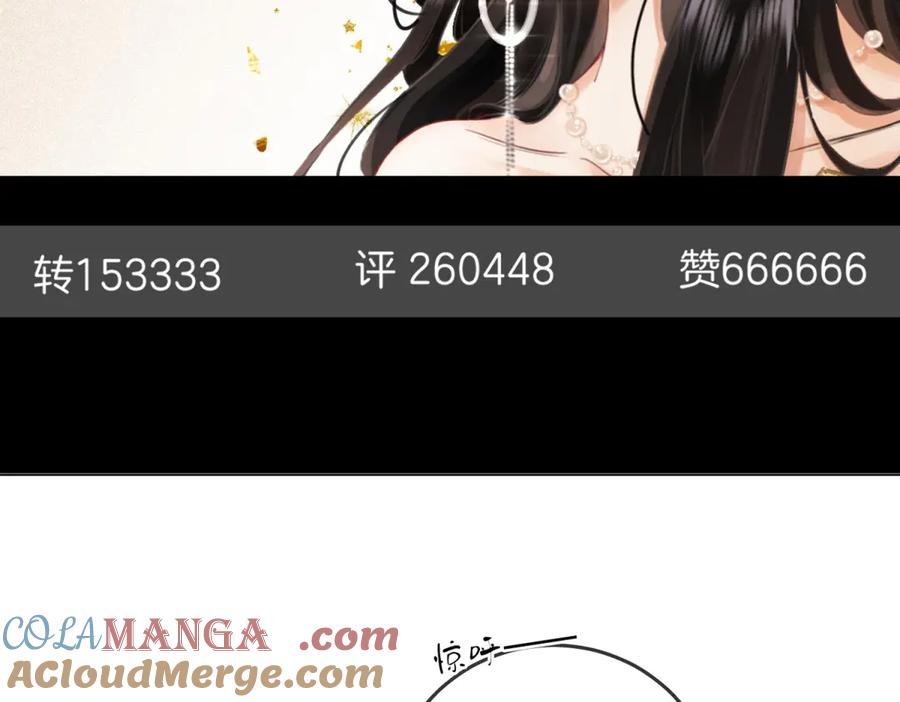 第101话别人面前缠绵-顾小姐和曲小姐-晚之（原著）+鲸元社+欲言文化（第7张）