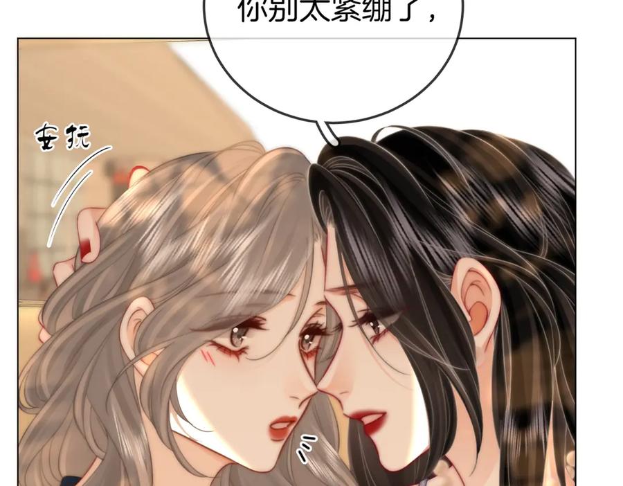 第101话别人面前缠绵-顾小姐和曲小姐-晚之（原著）+鲸元社+欲言文化（第17张）
