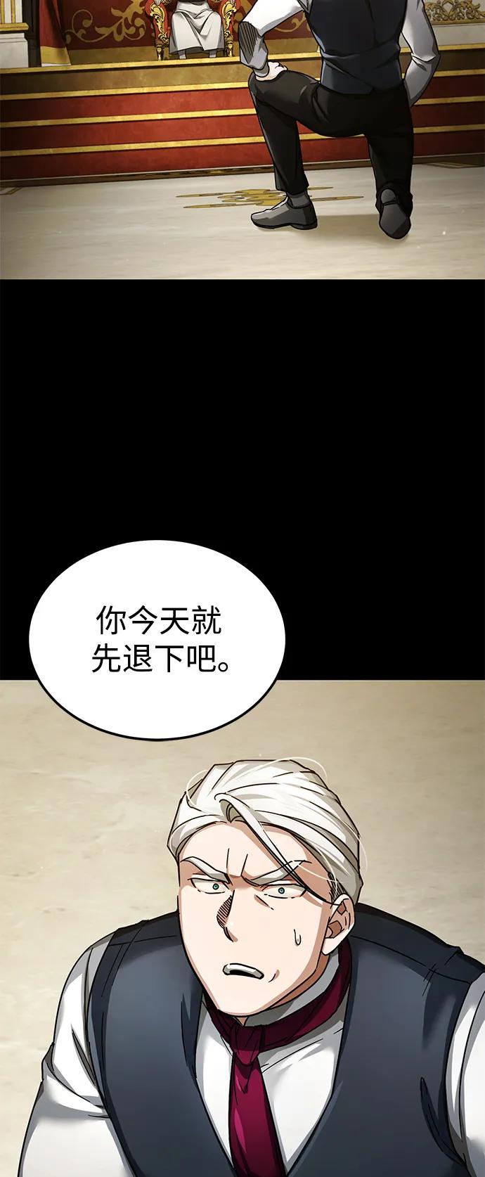 [第102话]最高权力者-天魔的不凡重生-San Cheon/IronTiger,UPU（第3张）