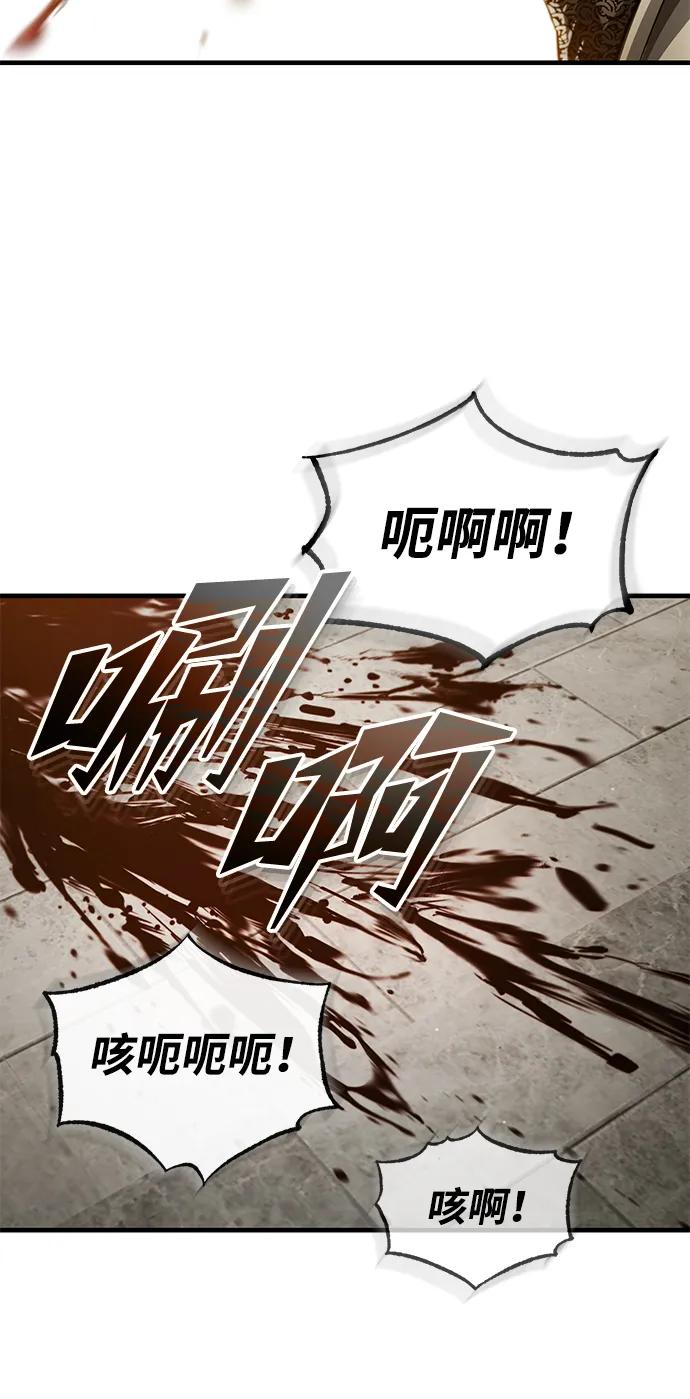 [第102话]最高权力者-天魔的不凡重生-San Cheon/IronTiger,UPU（第30张）